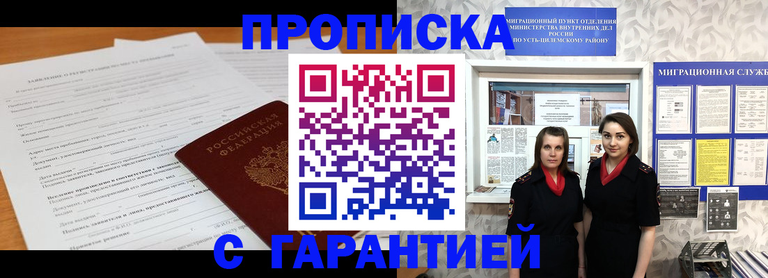 прописка в Сертолово