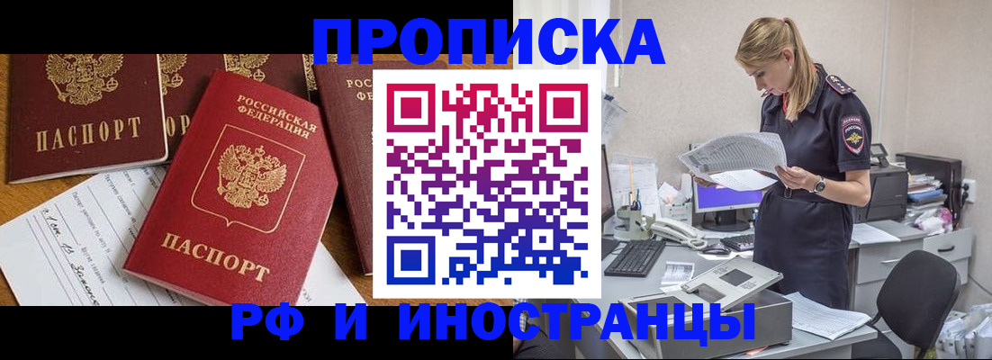 временная регистрация 2025 в Сертолово