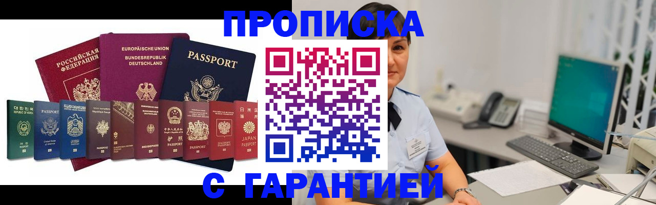 прописка ребенка в Сертолово