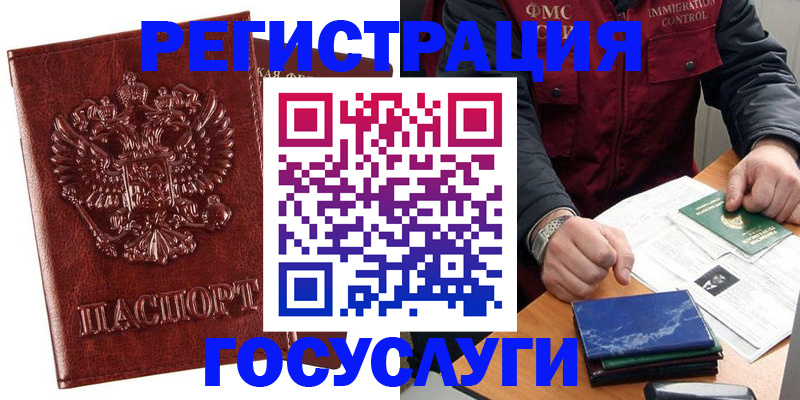 временная регистрация законно в Сертолово