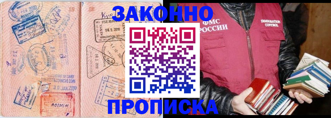 купить прописку в Сертолово