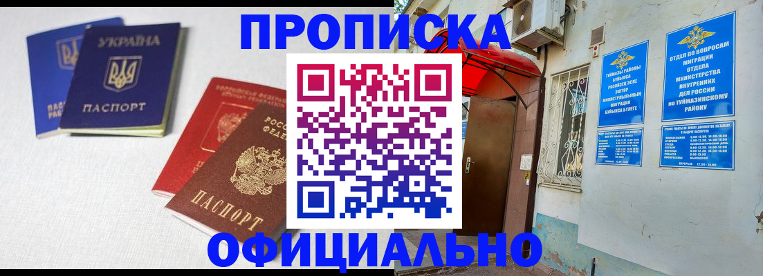 прописка регистрация в Сертолово