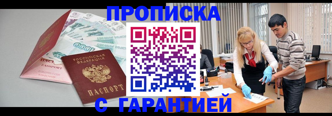 прописка для кредита в Сертолово