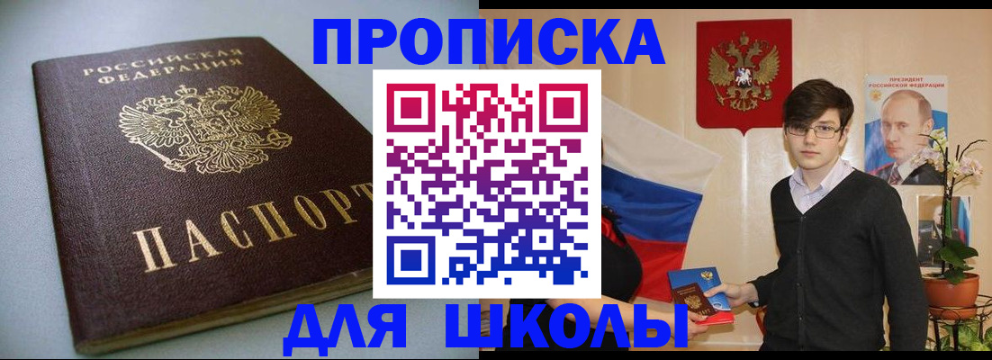 временная регистрация поиск в Сертолово